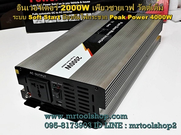 Inverter 2000W 12V